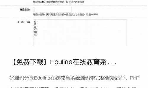 eduline完整源码_edusoho源码