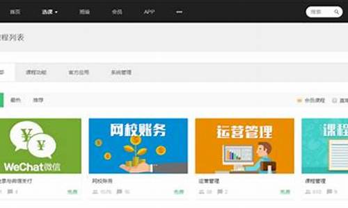 edusoho破解源码_educoder破解