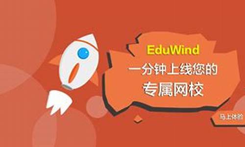 eduwind源码下载