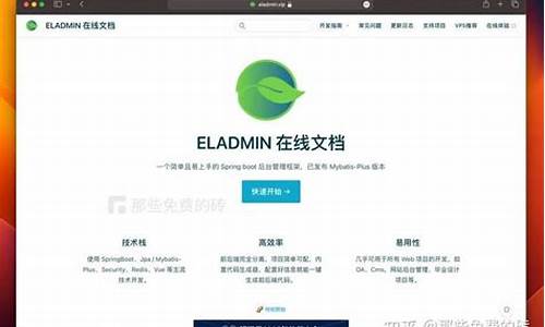 eladmin源码解析