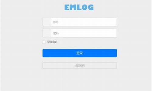 emlog后台源码_emlog官方源码