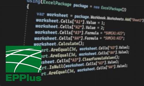 epplus源码