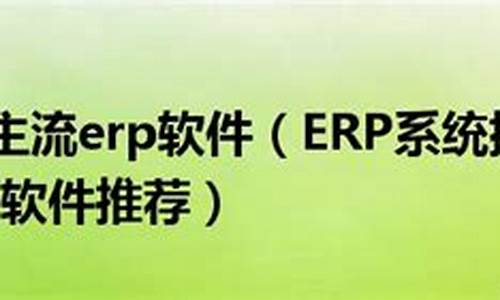 erp源码是什么