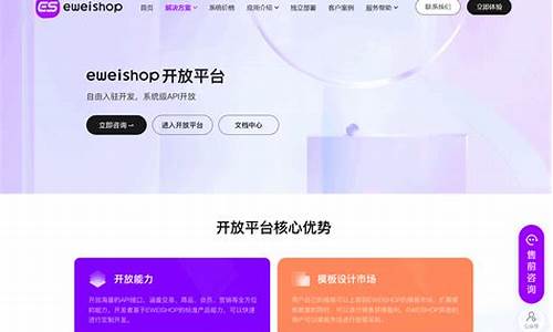 eweishop源码下载