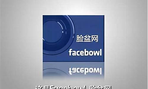 facebowl源码