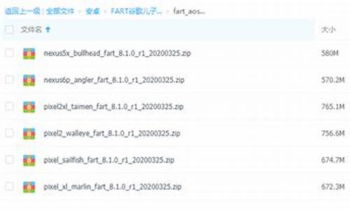 fart源码