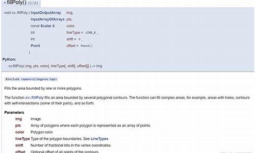 fillpoly源码