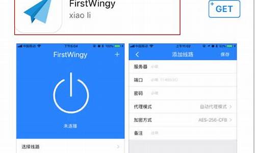 firstwingy源码