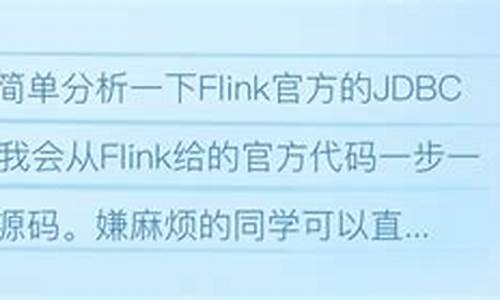 flink组件源码_flink 组件