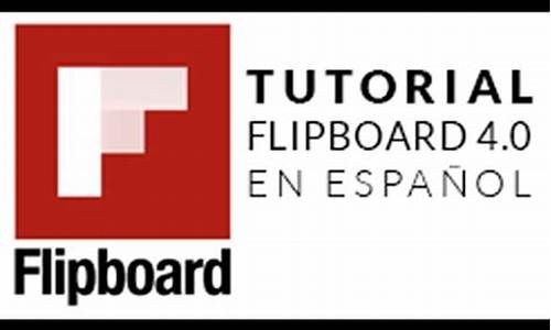 flipboard源码