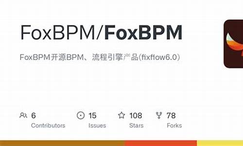 foxbpm源码