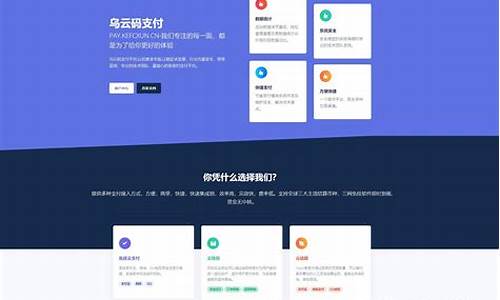 foxia码支付源码_码支付系统源码