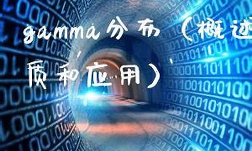 gamma源码