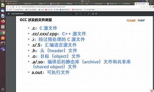 gcc源码培训