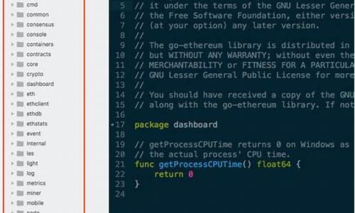 geth源码