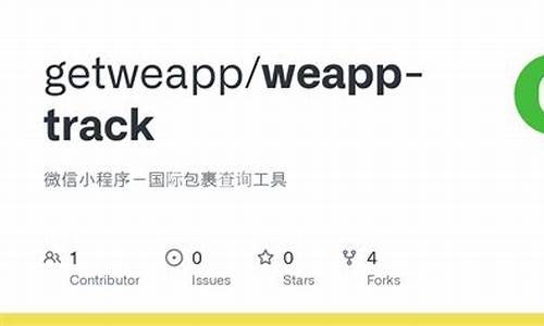 getweapp网站源码_网站源码获取软件