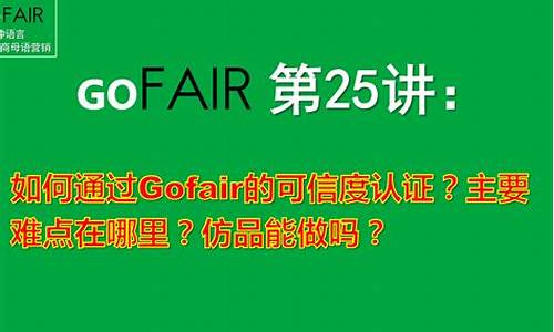 gofair外贸源码_gofair外贸教程