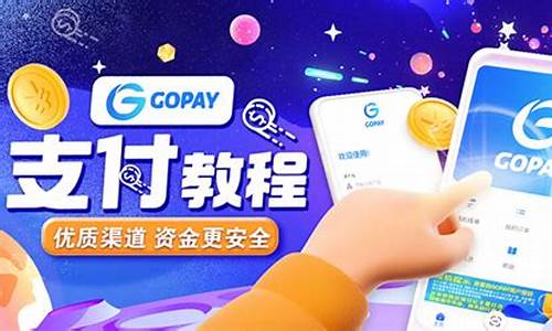 gopay交易钱包源码_gopay钱包官方下载