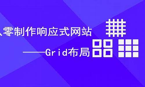 grid源码下载