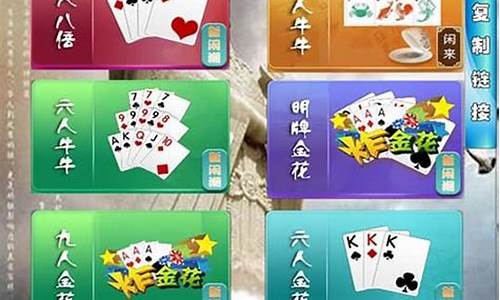 h5棋牌游戏大厅源码