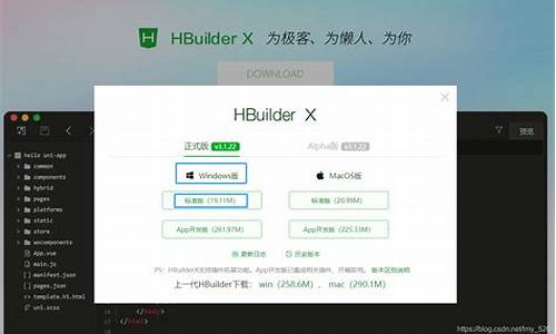 hbuilderx源码