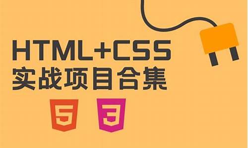 htmlcss实战源码