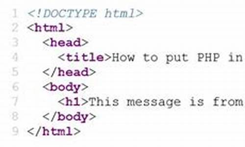 html源码转php源码