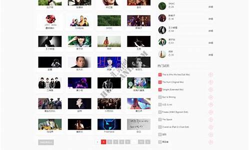 html音乐源码_html音乐网站源码