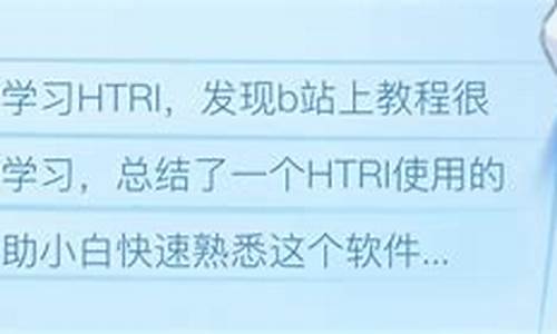 htri源码