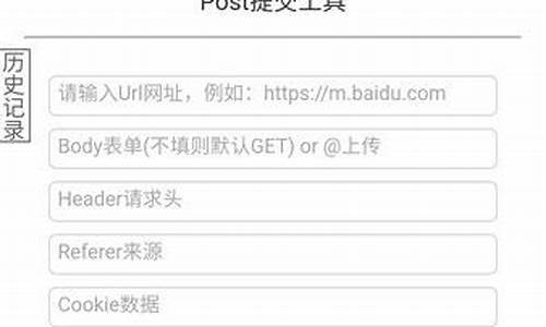 iapppost提交源码_post提交数据iapp源码