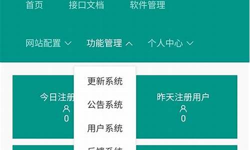 iapp后台会员系统源码_iapp源码会员账号共享