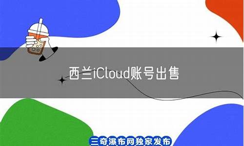 icloud源码出售