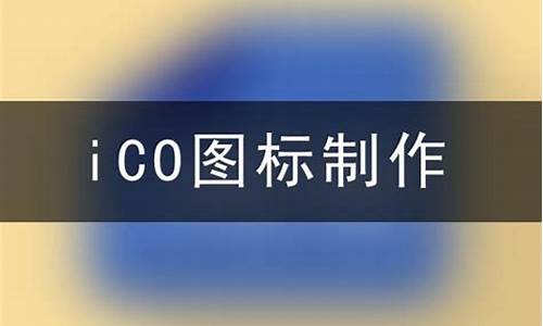 ico提取器源码保存源码_ico提取工具