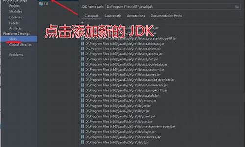 idea绑定jdk源码_idea怎么绑定jdk