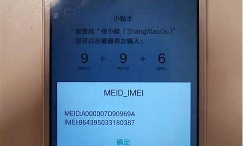 imei修改源码_更改imei代码