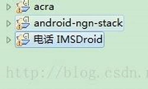 imsdroid源码