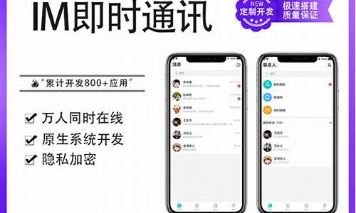 im云源码APP聊天运营_云源码网