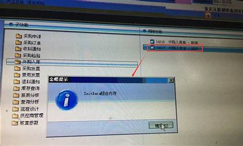 initdata选项源码