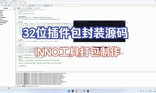 inno封装源码_封装代码示例