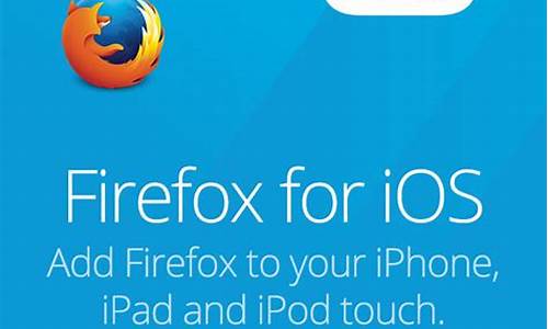 iosfirefox源码