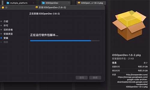 iosopendev源码