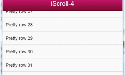 iscroll5源码