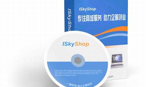 iskyshop源码