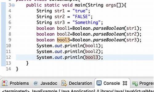 javaboolean源码