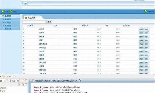 javaeemvc项目源码_javaee完整项目源码