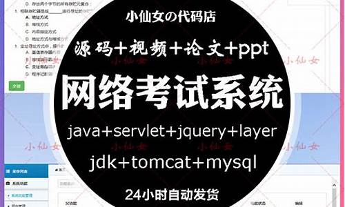 javajsp考试源码_java开源考试题库