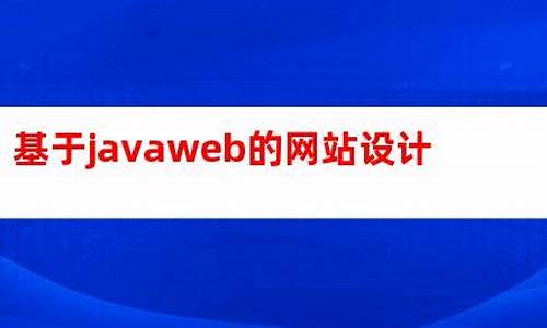 javaweb网站源码下载_java 门户网站源码