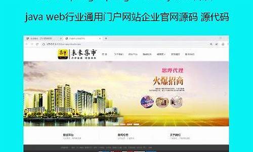 javaweb门户源码_java门户网站源码