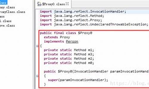 java动态代理源码_java动态代理源码分析
