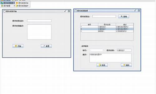 java图书管理系统源码